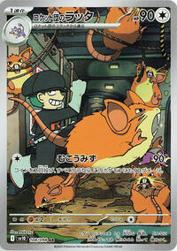 Team Rocket's Raticate - 108/098 #108/098