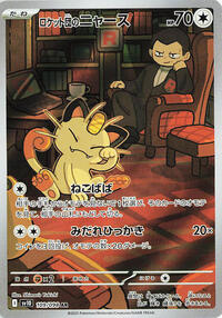 Team Rocket's Meowth - 109/098 #109/098