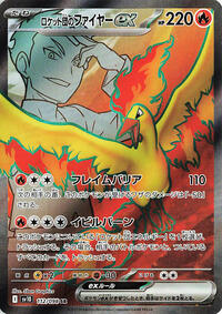 Team Rocket's Moltres ex - 112/098 #112/098