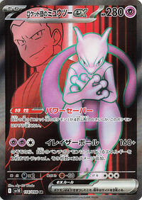 Team Rocket's Mewtwo ex - 114/098 #114/098