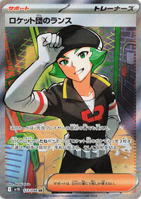 Team Rocket's Proton - 123/098 #123/098