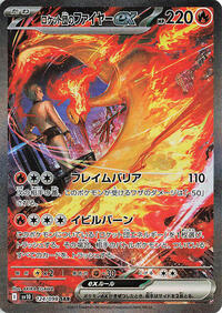 Team Rocket's Moltres ex - 124/098 #124/098