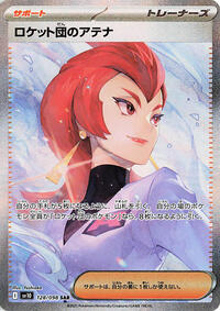 Team Rocket's Ariana - 128/098 #128/098