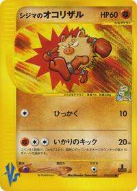 Chuck's Primeape #033/141