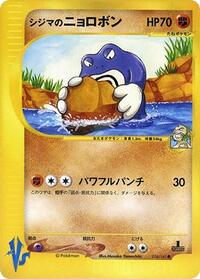 Chuck's Poliwrath #034/141