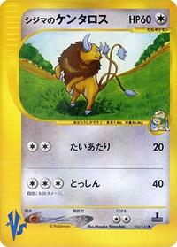 Chuck's Tauros #036/141