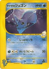Pryce's Dewgong #039/141