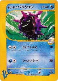 Pryce's Cloyster #040/141