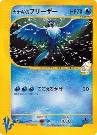 Pryce's Articuno #042/141