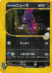 Pryce's Sneasel #043/141
