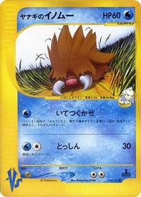 Pryce's Piloswine #044/141