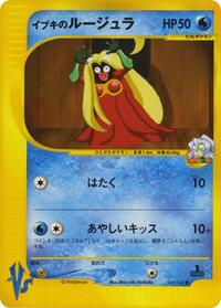 Clair's Jynx #047/141