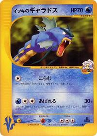 Clair's Gyarados #048/141