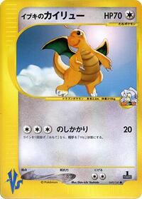 Clair's Dragonite #049/141