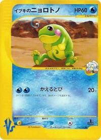 Clair's Politoed #050/141
