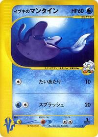 Clair's Mantine #051/141