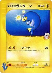 Lt. Surge's Lanturn #054/141