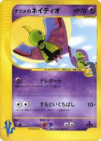 Sabrina's Xatu #055/141