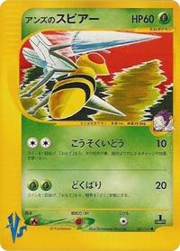 Janine's Beedrill #061/141