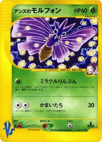 Janine's Venomoth #063/141