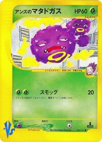 Janine's Weezing #064/141