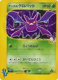 Janine's Crobat #066/141