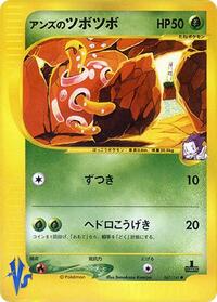 Janine's Shuckle #067/141