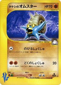 Brock's Omastar #068/141