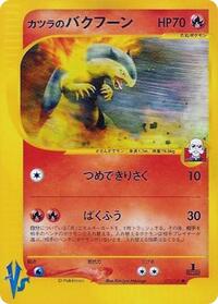 Blaine's Typhlosion #070/141