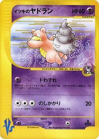 Will's Slowbro #072/141