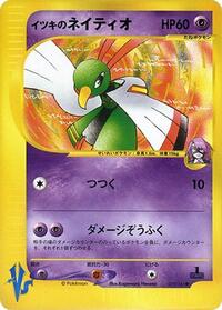 Will's Xatu #075/141