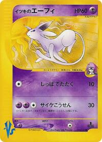 Will's Espeon #076/141