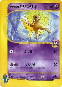 Will's Girafarig #078/141