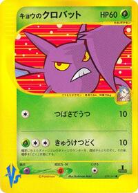 Koga's Crobat #079/141