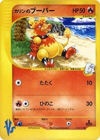 Karen's Magmar #088/141