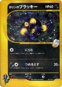 Karen's Umbreon #091/141