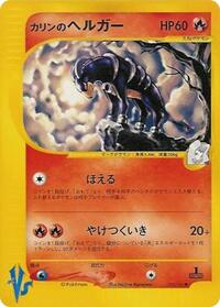 Karen's Houndoom #092/141
