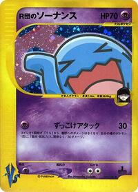 Rocket's Wobbuffet #093/141