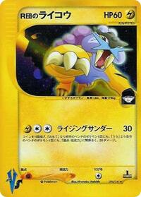 Rocket's Raikou #094/141