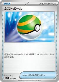 Nest Ball #017/045