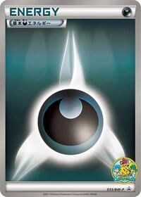 Basic Darkness Energy - 033/BW-P #033/BW-P