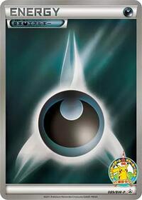 Basic Darkness Energy - 089/BW-P #089/BW-P