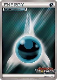 Basic Darkness Energy - 133/BW-P #133/BW-P