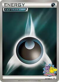 Basic Darkness Energy - 227/BW-P #227/BW-P