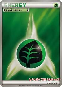Basic Grass Energy - 071/BW-P #071/BW-P