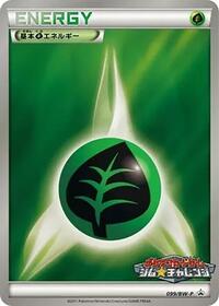 Basic Grass Energy - 099/BW-P #099/BW-P
