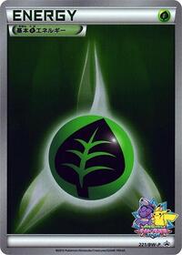 Basic Grass Energy - 221/BW-P #221/BW-P