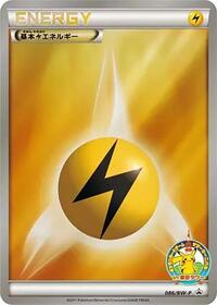 Basic Lightning Energy - 086/BW-P #086/BW-P
