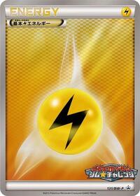 Basic Lightning Energy - 131/BW-P #131/BW-P