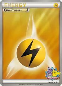 Basic Lightning Energy - 224/BW-P #224/BW-P